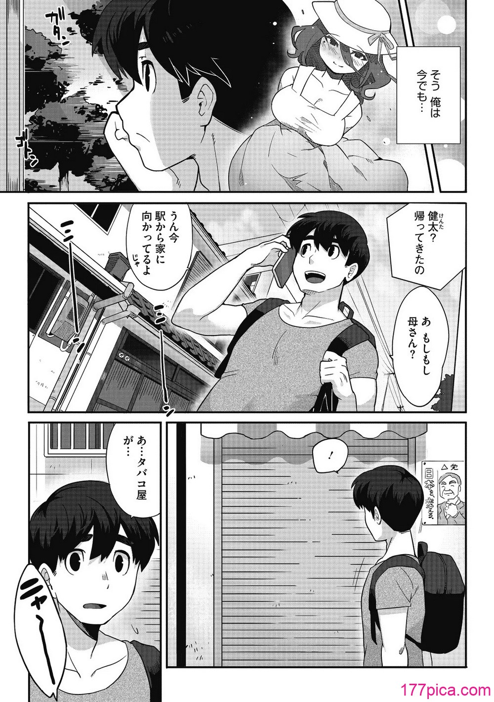 [さんじろ] 異種でも愛を誓いますか？ [DL版][133P]-第1章-图片5