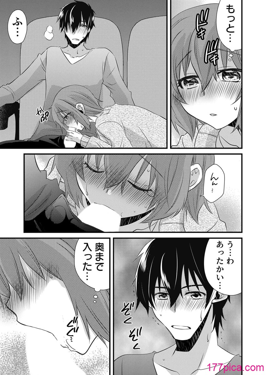 [やくもきなこ] 性感エステと知らずイかされ続けるJK 2巻 [電子単行本版限定特典付き][232P]-第1章-图片4