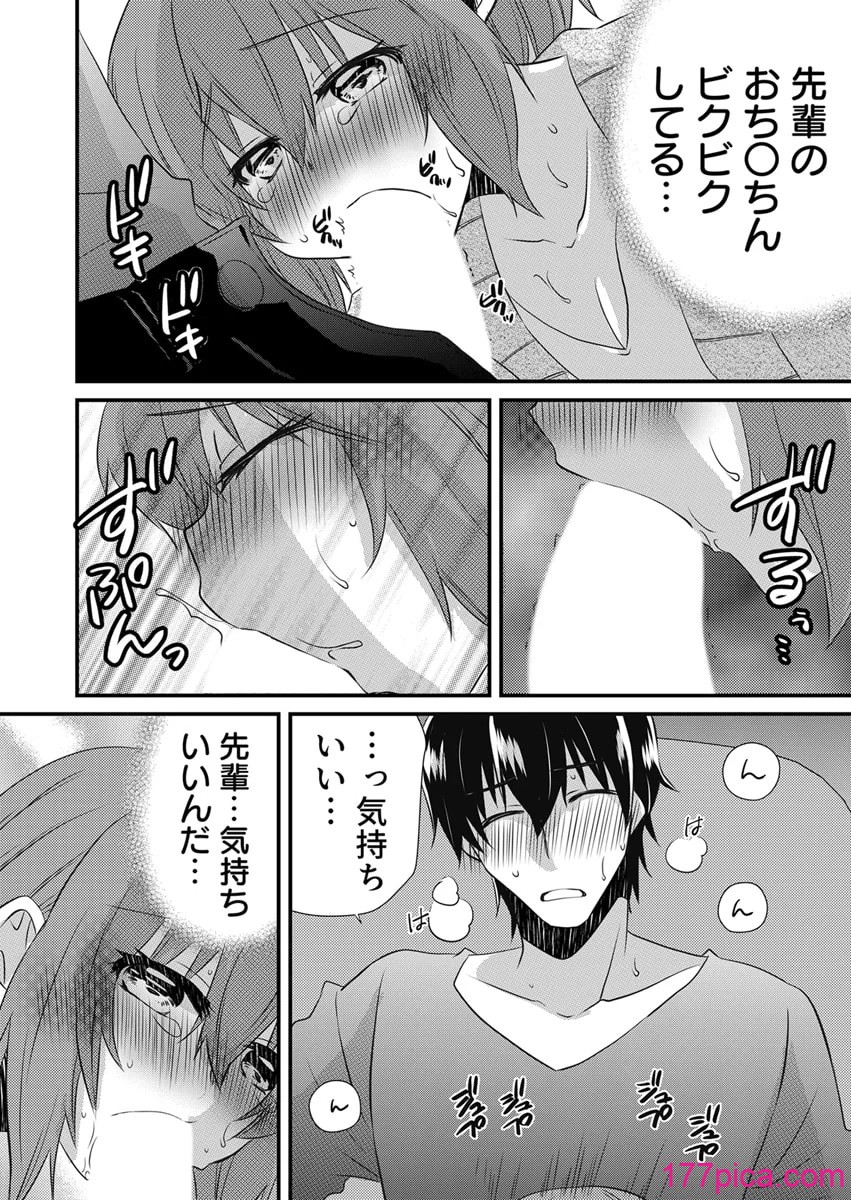 [やくもきなこ] 性感エステと知らずイかされ続けるJK 2巻 [電子単行本版限定特典付き][232P]-第1章-图片5