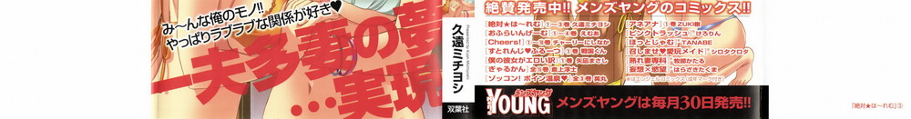 [久遠ミチヨシ] 絶対☆は～れむ 3[179P]-第1章-图片2