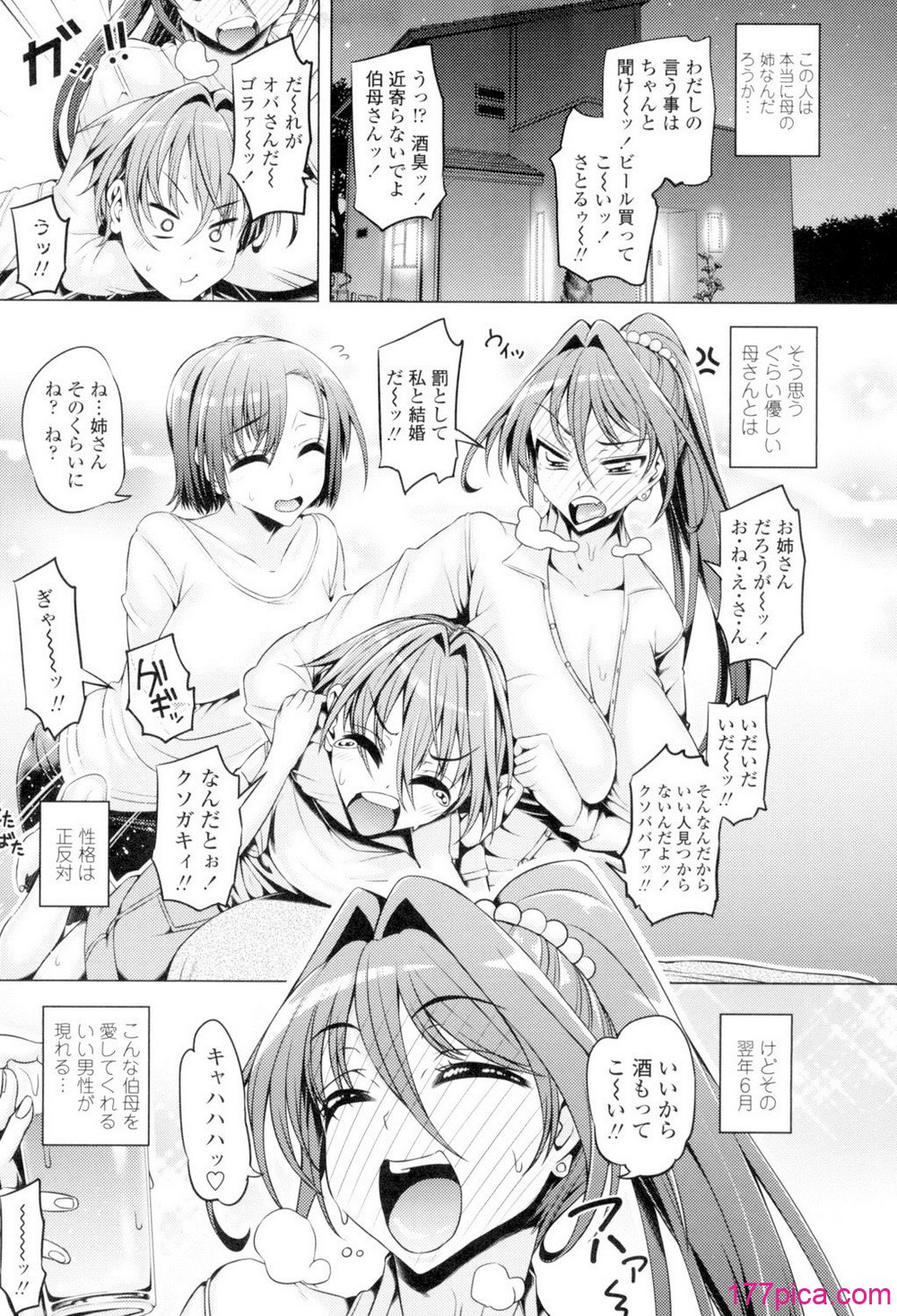 [谷桜しだれ] 大好き交尾しよ [DL版][197P]-第1章-图片5