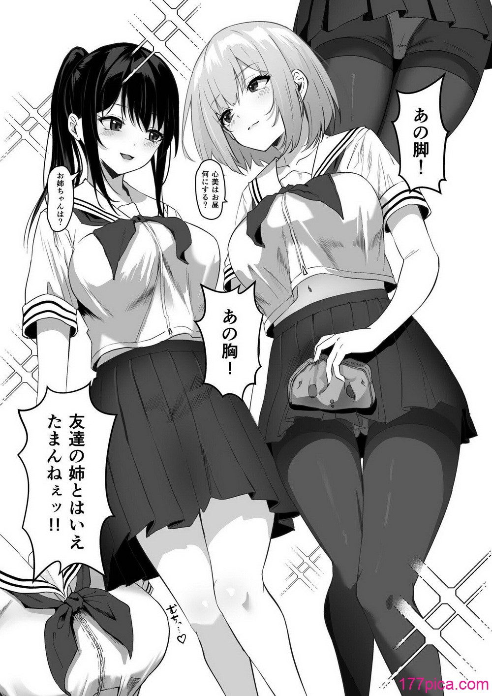[さしみ] 俺の姉ちゃんは宇宙で一番エロ可愛い[210P]-第1章-图片4