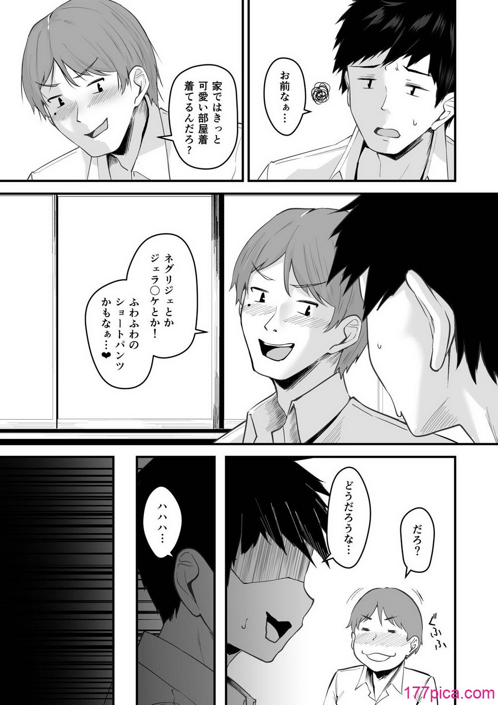 [さしみ] 俺の姉ちゃんは宇宙で一番エロ可愛い[210P]-第1章-图片5
