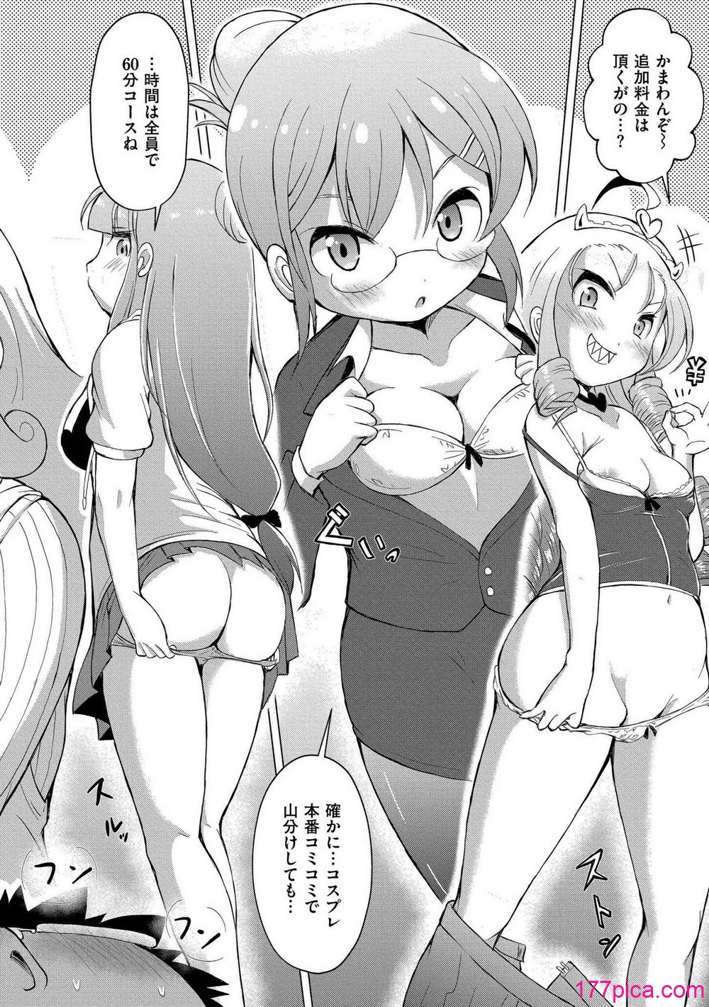 [ジーウォーク] でみへるっ!～ぷにぷに異種族専門デリバリー風俗～ [DL版][210P]-第1章-图片4