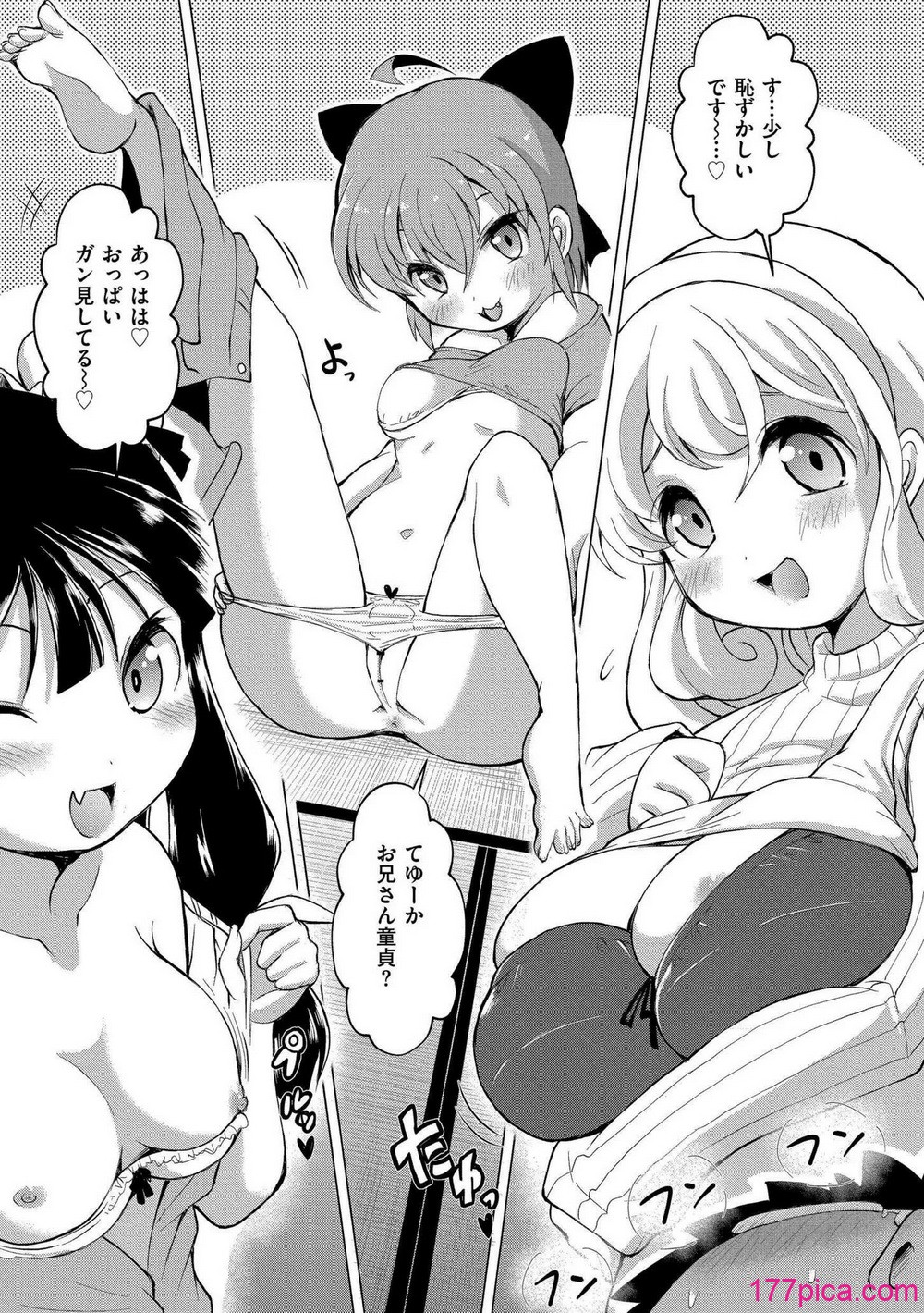 [ジーウォーク] でみへるっ!～ぷにぷに異種族専門デリバリー風俗～ [DL版][210P]-第1章-图片5