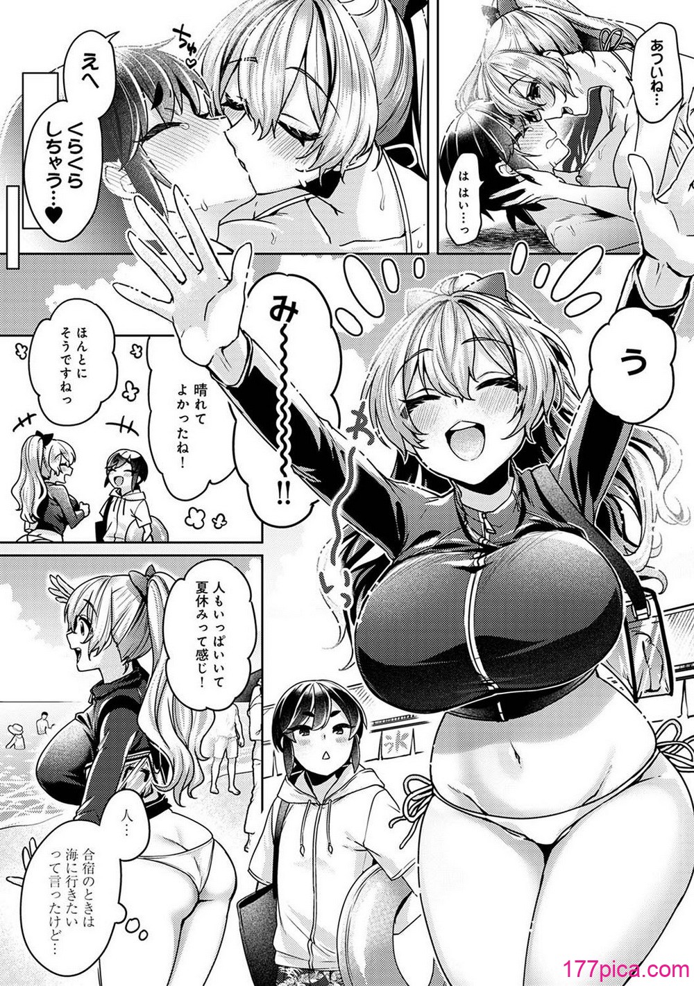 [和泉はち] すきすきダイアリー2[182P]-第1章-图片5