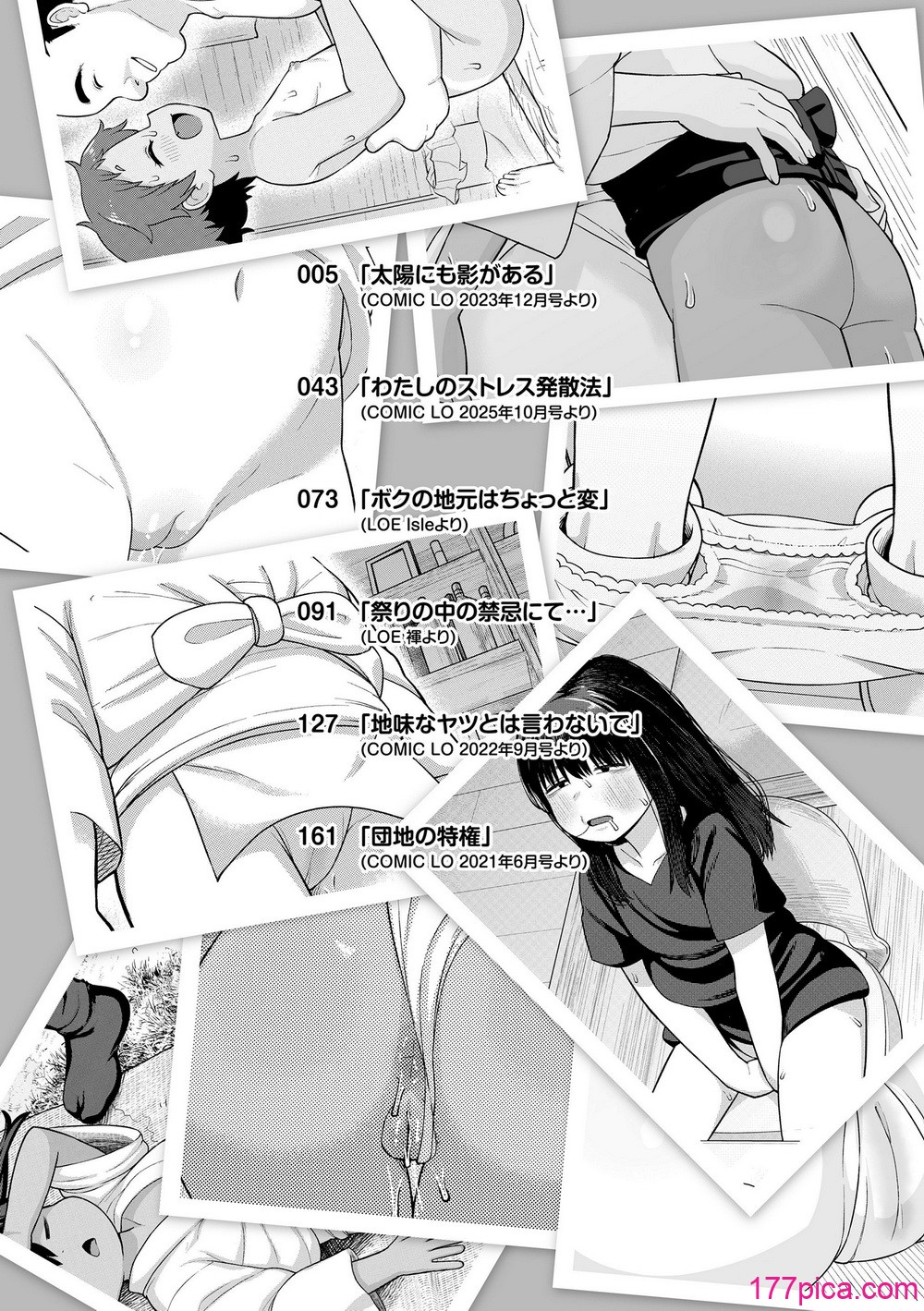 [れオナるド16世] ヒミツのちっちゃなハマりごと [DL版][199P]-第1章-图片4