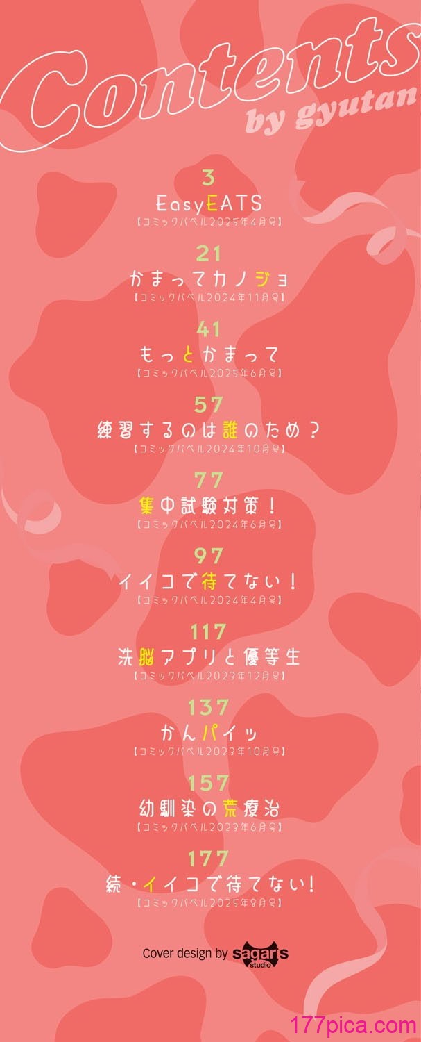 [牛タン] ぎゅうっと愛して【デジタル特装版】【FANZA限定版】[193P]-第1章-图片3