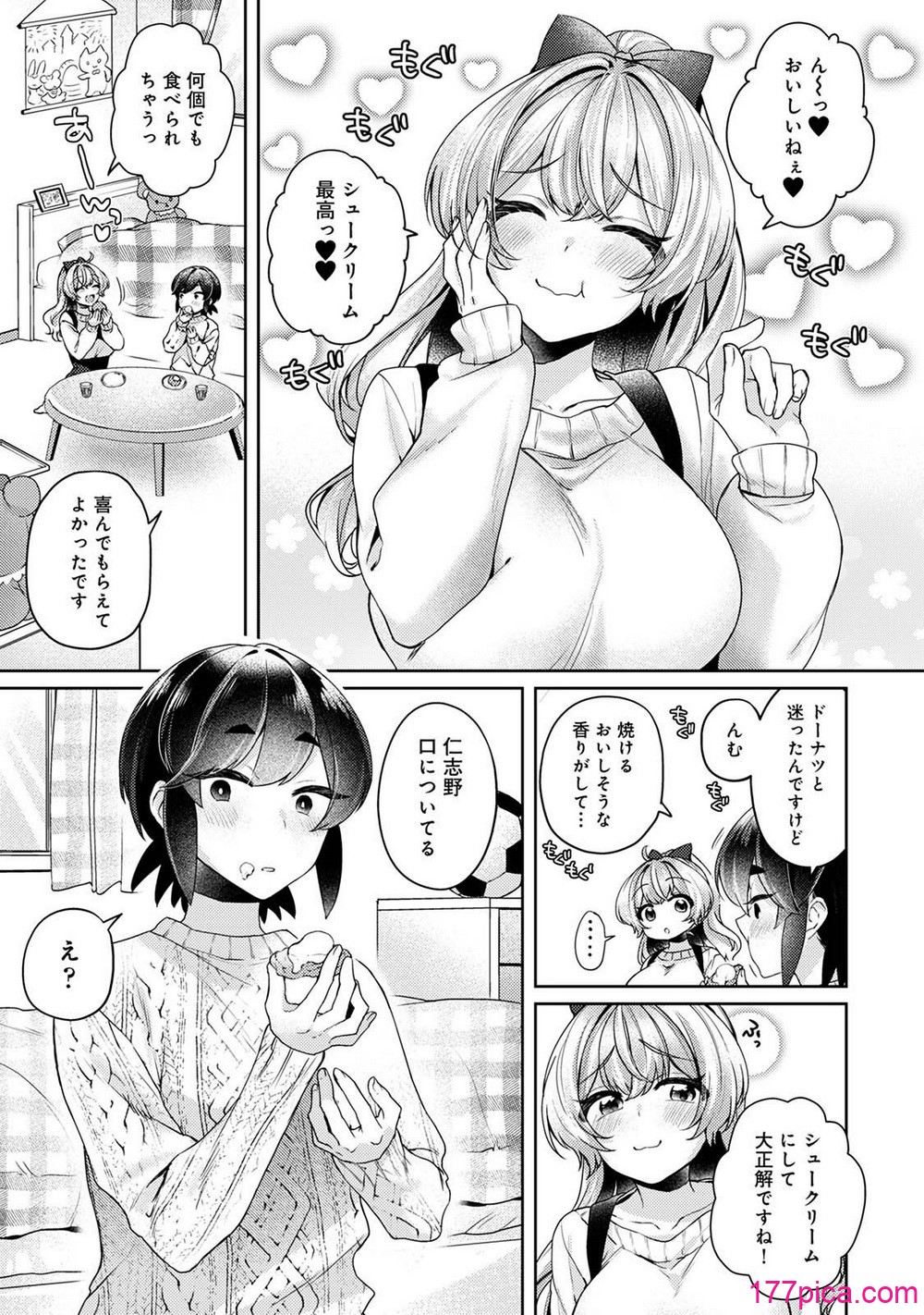 [和泉はち] すきすきダイアリー3[175P]-第1章-图片5