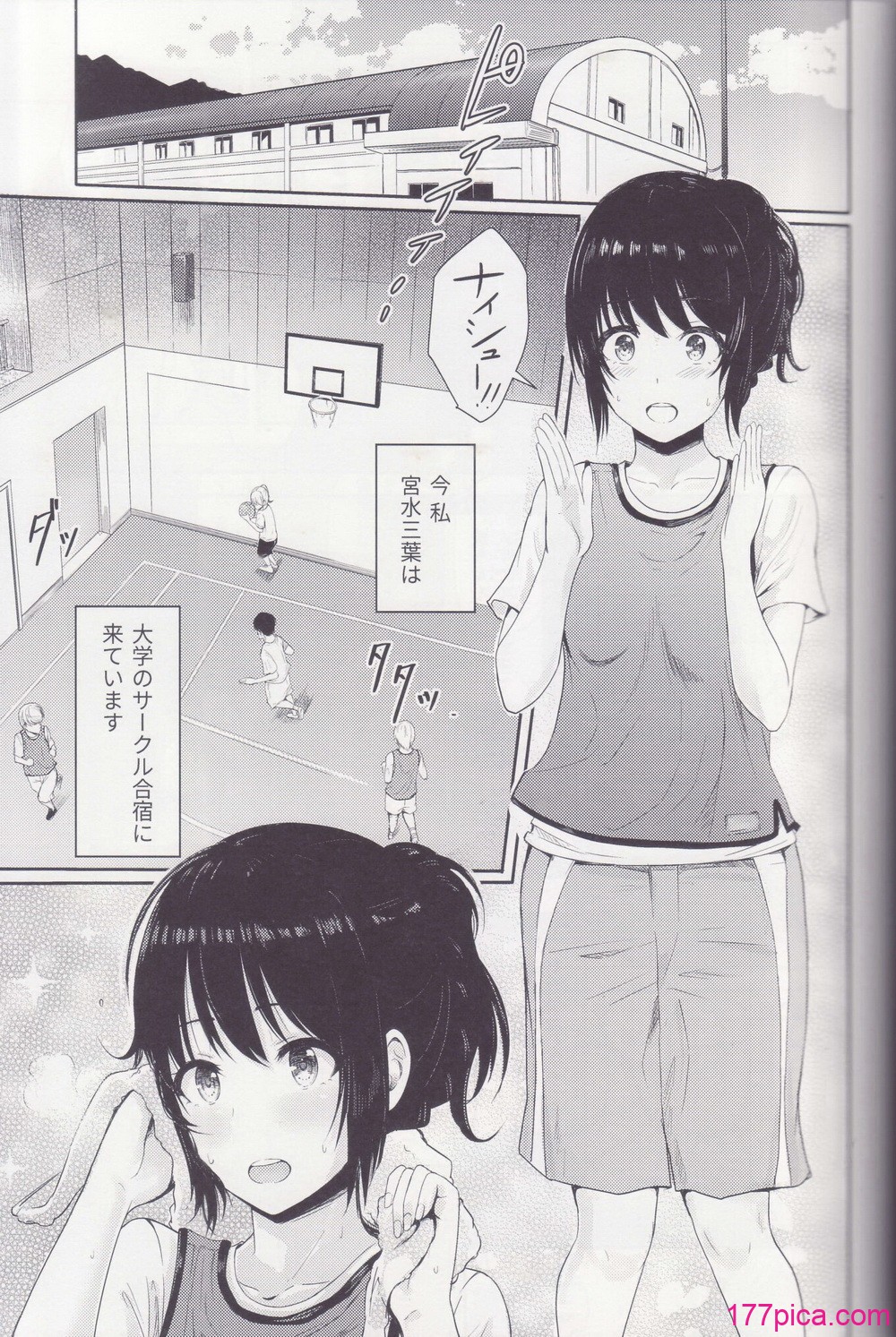 [シュクリーン] Mitsuha ～Netorare～ 総集編 II (君の名は。)[90P]-第1章-图片4