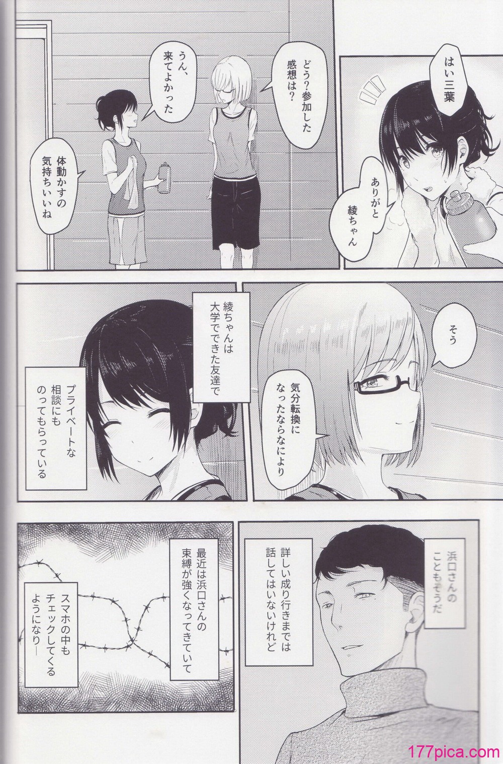 [シュクリーン] Mitsuha ～Netorare～ 総集編 II (君の名は。)[90P]-第1章-图片5