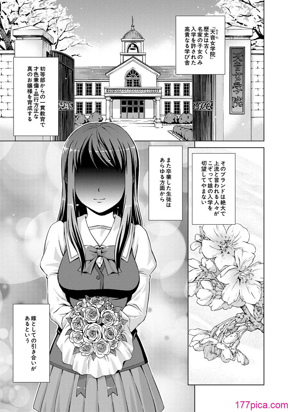 [しのぎ鋭介] ボク女子校に入学しました [DL版][204P]-第1章-图片5