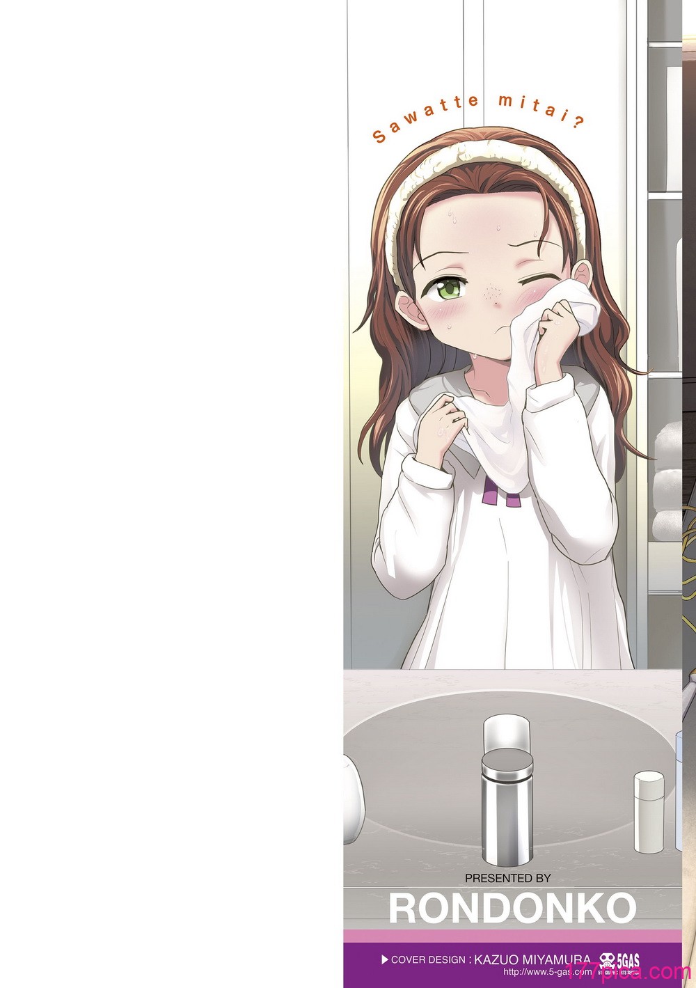 [ろんどんこ] さわってみたい？[DL版][183P]-第1章-图片2
