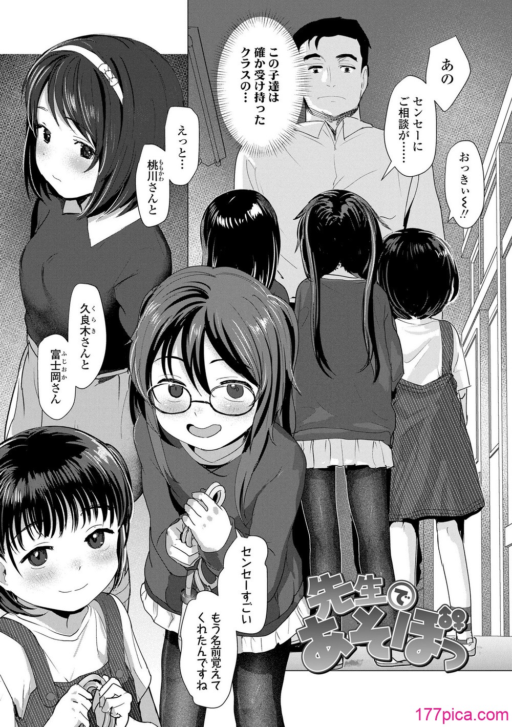 [ろんどんこ] さわってみたい？[DL版][183P]-第1章-图片5