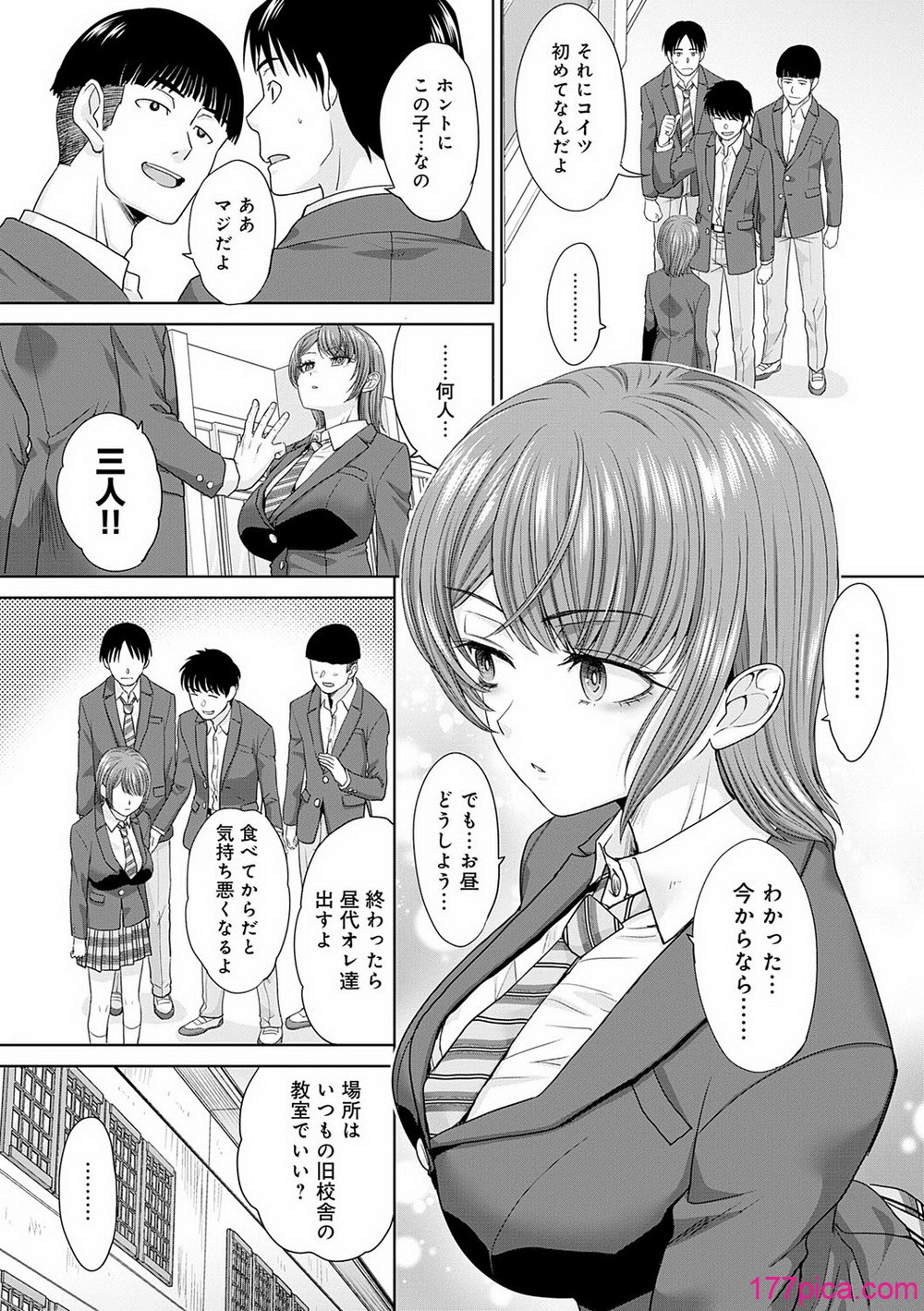[板場広し] 肉便器の高守さん [DL版][248P]-第1章-图片5