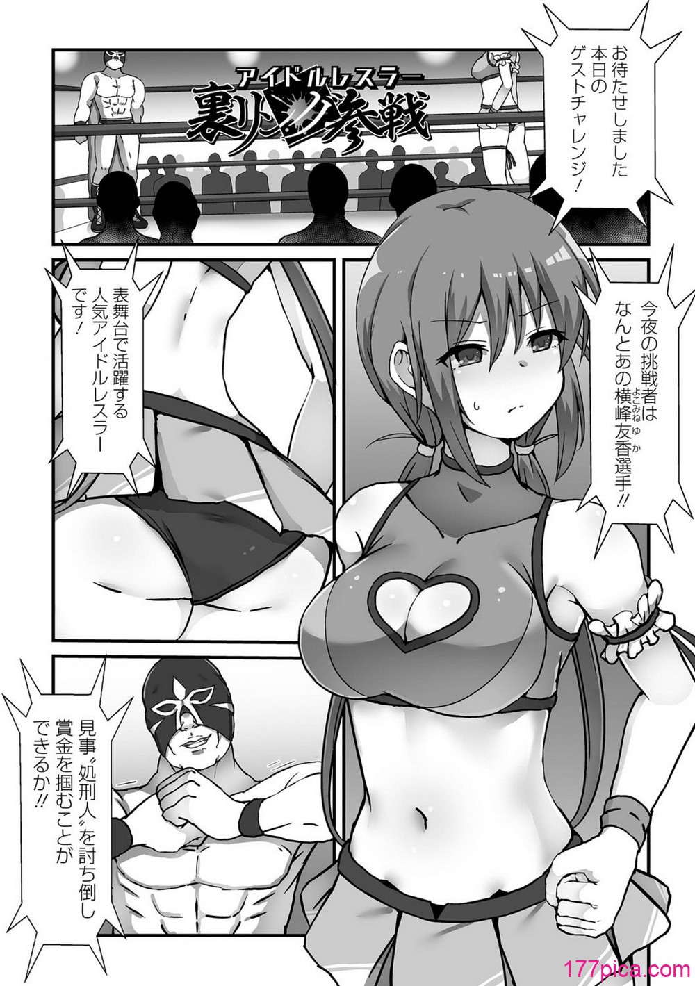 [よたか] 女の子のお腹は殴らないで！[96P]-第1章-图片3