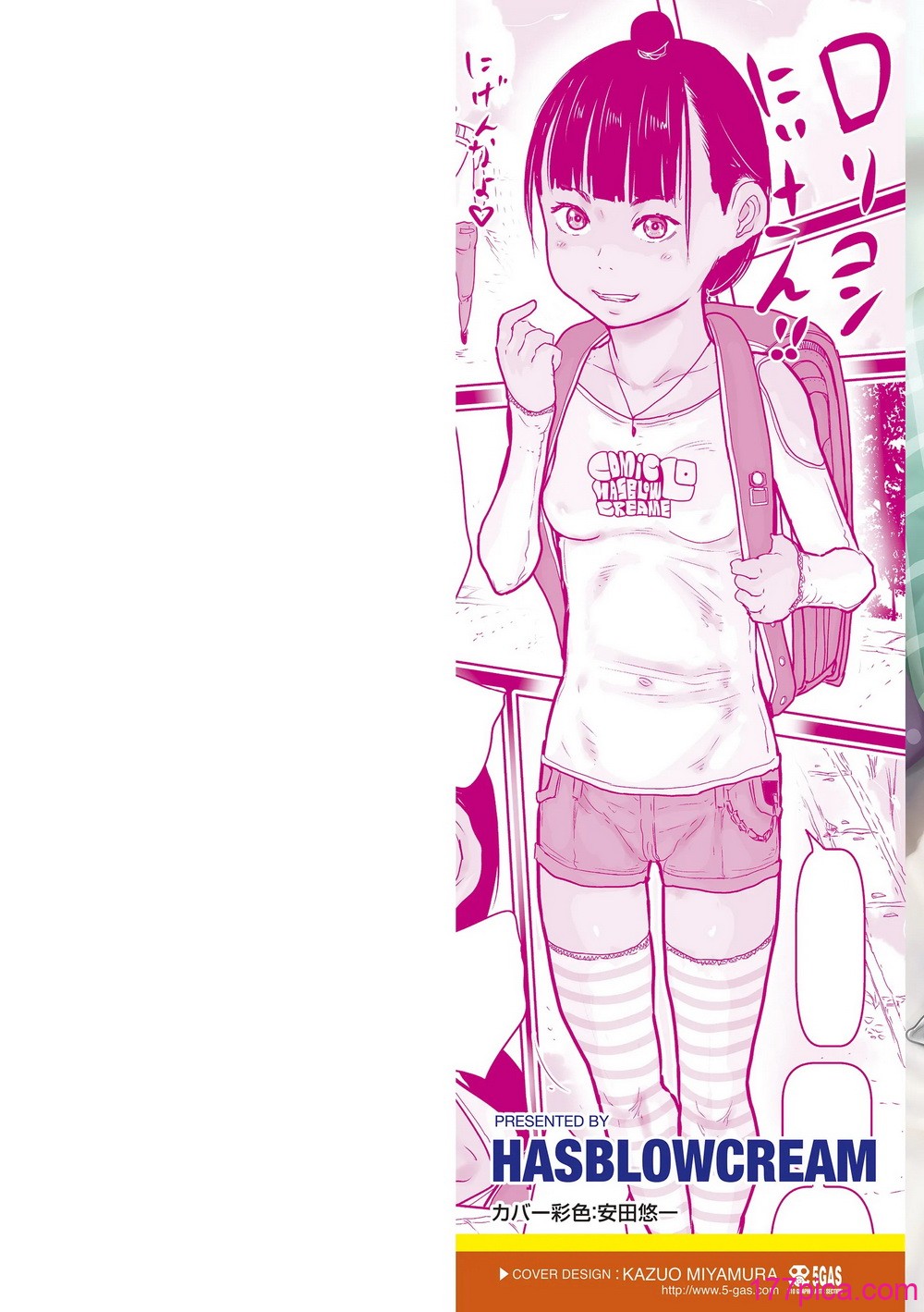 [はすぶろ] 日焼けた夏の肌と白いおっぱいの少女達 [DL版][183P]-第1章-图片2