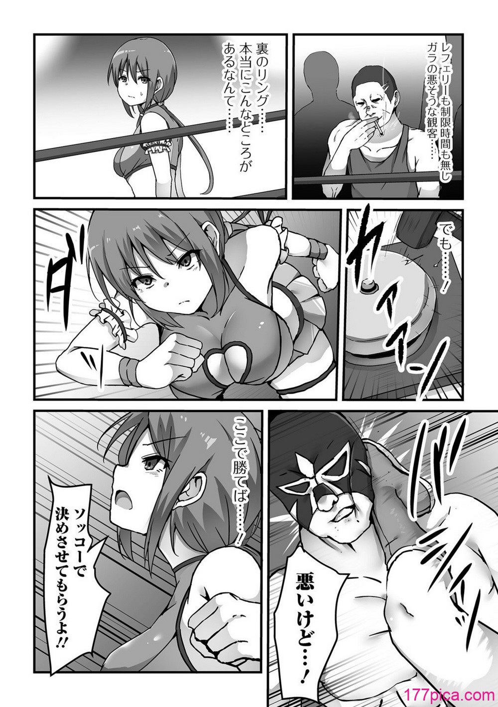 [よたか] 女の子のお腹は殴らないで！[96P]-第1章-图片4