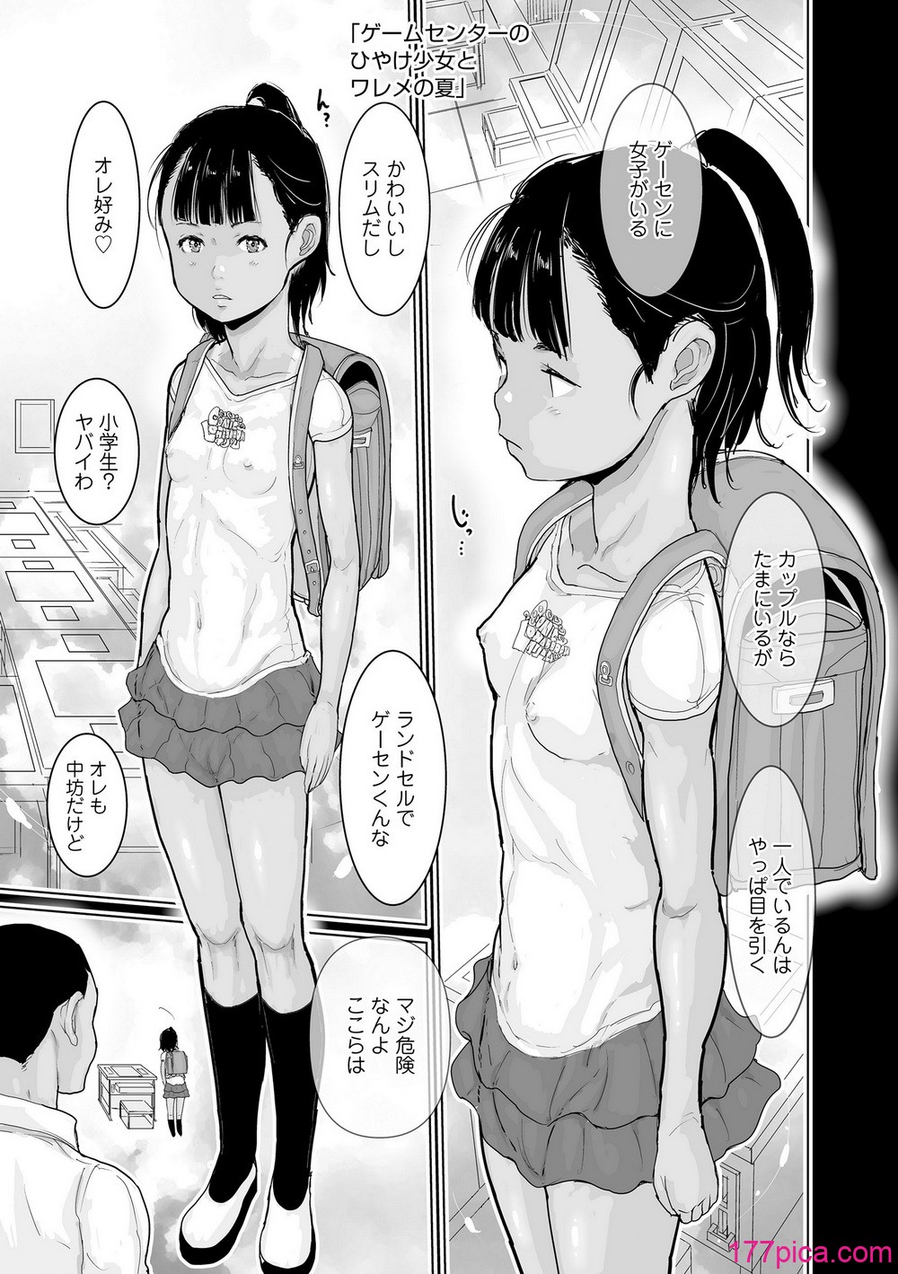 [はすぶろ] 日焼けた夏の肌と白いおっぱいの少女達 [DL版][183P]-第1章-图片5
