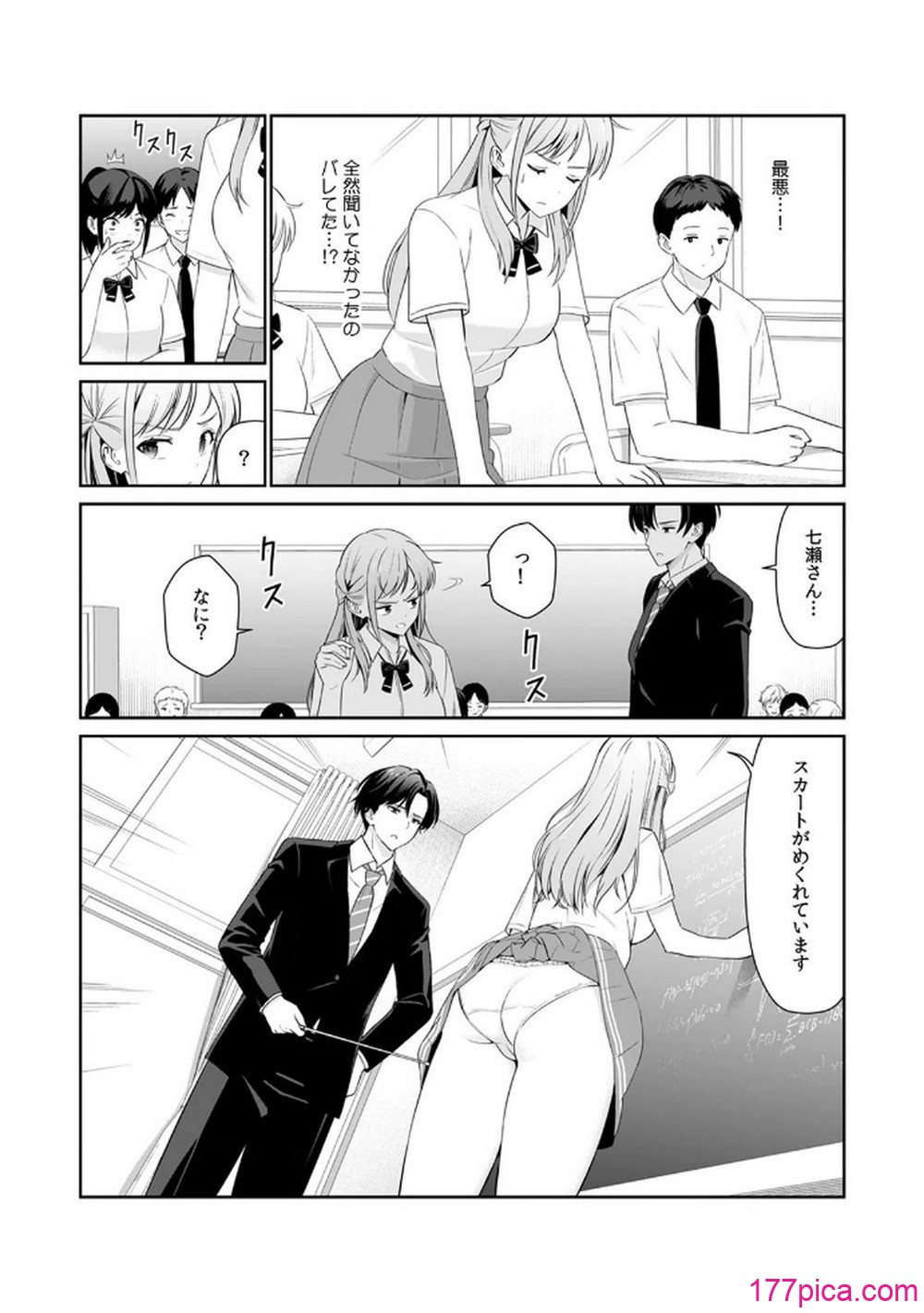 [平間ケンジ] 担任に復讐スロつもりが、逆にお仕置きされてまし。第01巻[131P]-第1章-图片4