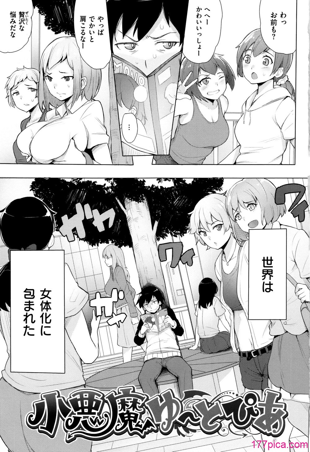 [ワカメさん] 求愛ゆーとぴあ + イラストカード[213P]-第1章-图片5