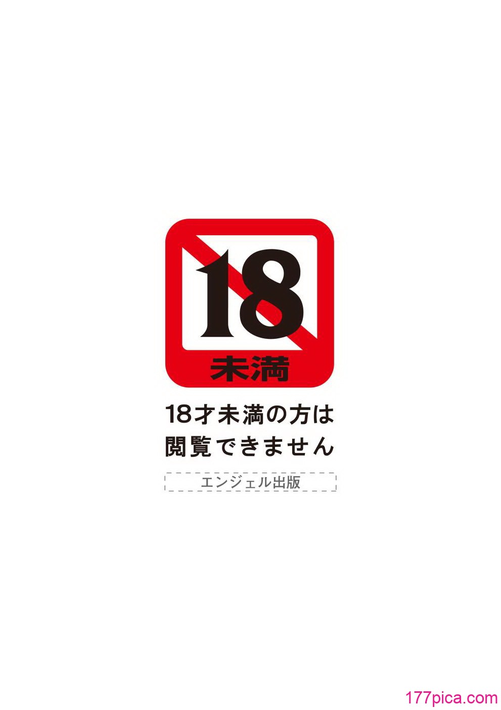 [しまじ] ビッチまっさかさま [DL版][210P]-第1章-图片2