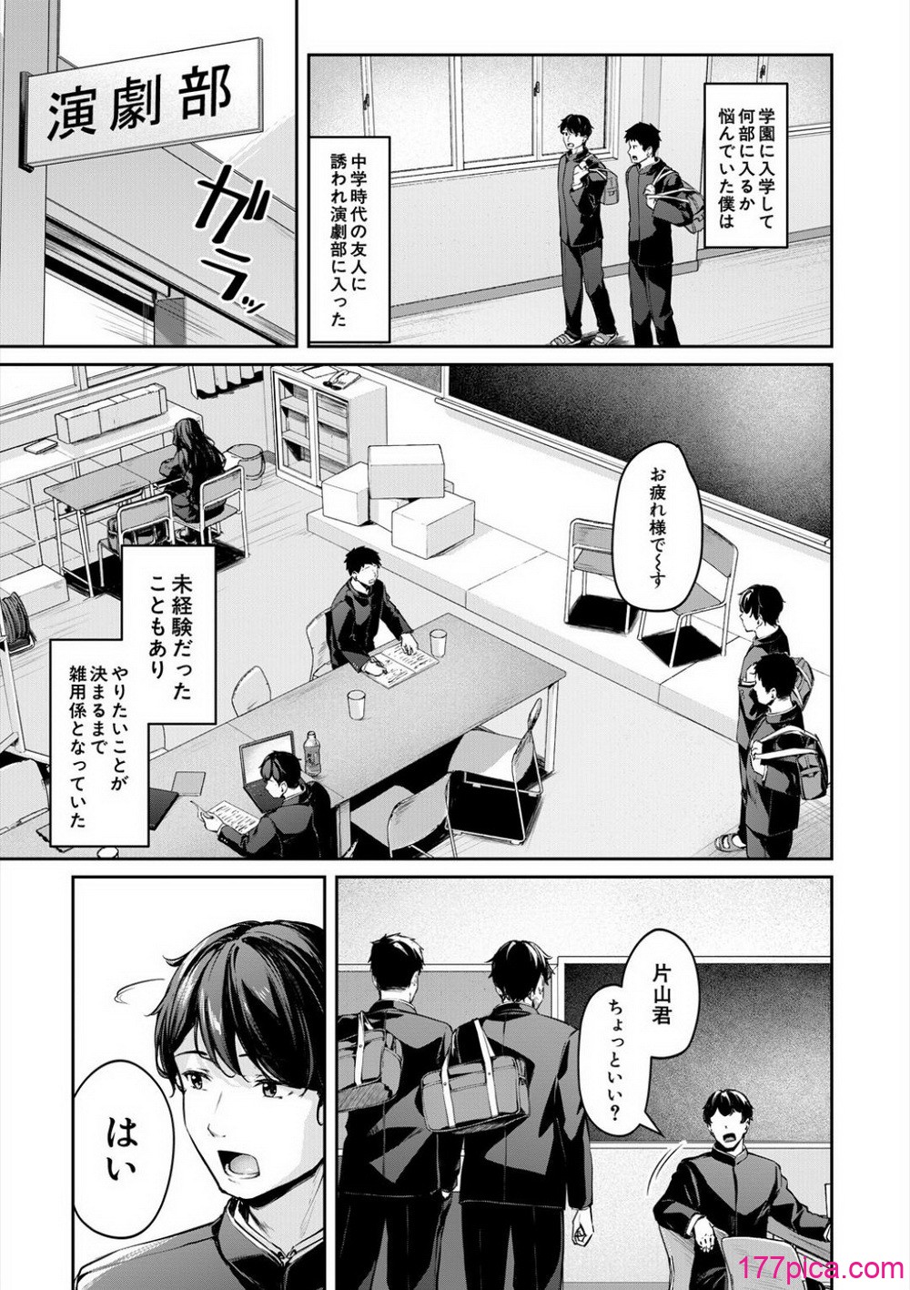 [りぶつ] 制服は着たままで 性欲強めは隠し味？[198P]-第1章-图片3