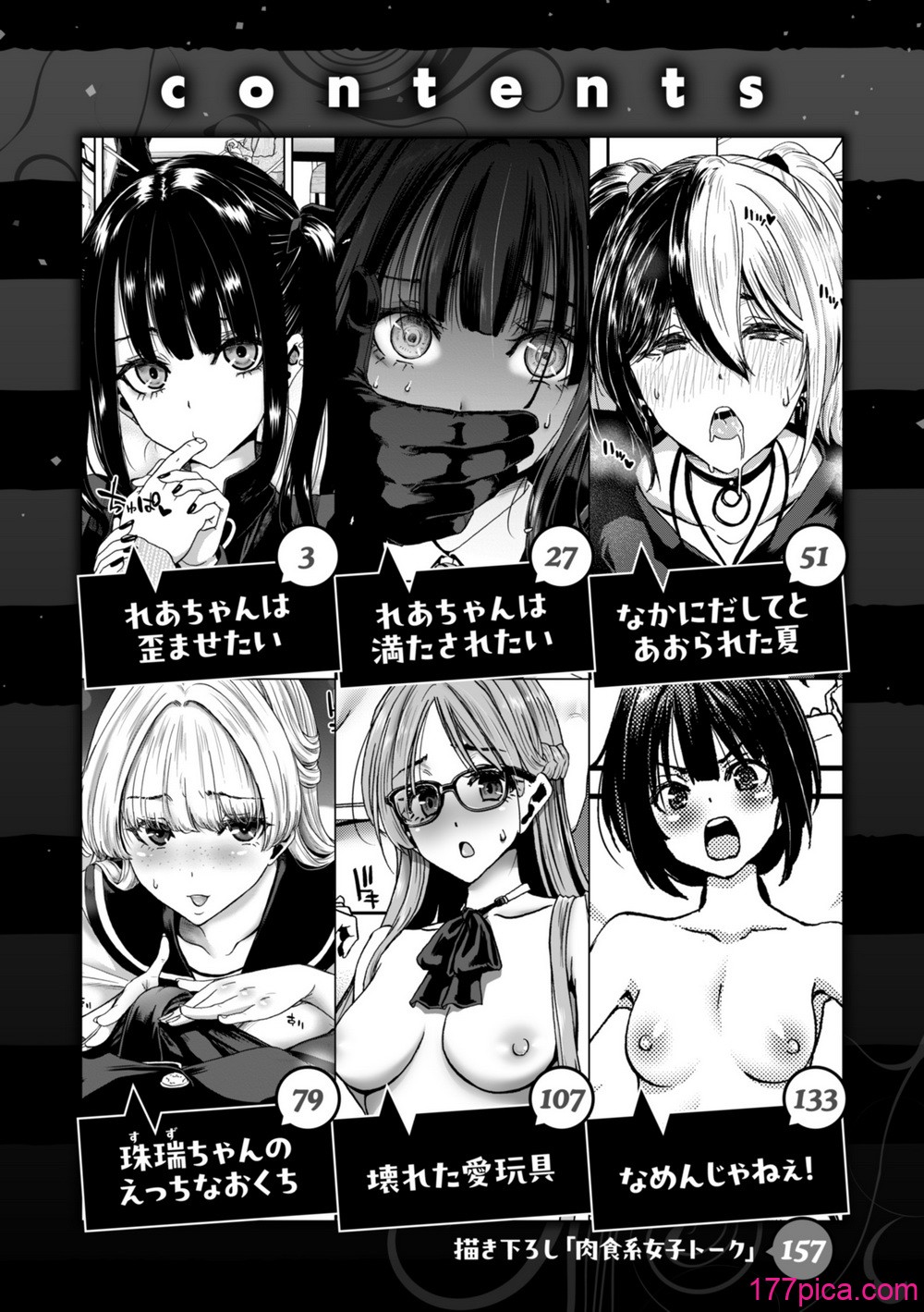 [堀博昭] 君を堕とした証 [DL版][167P]-第1章-图片4