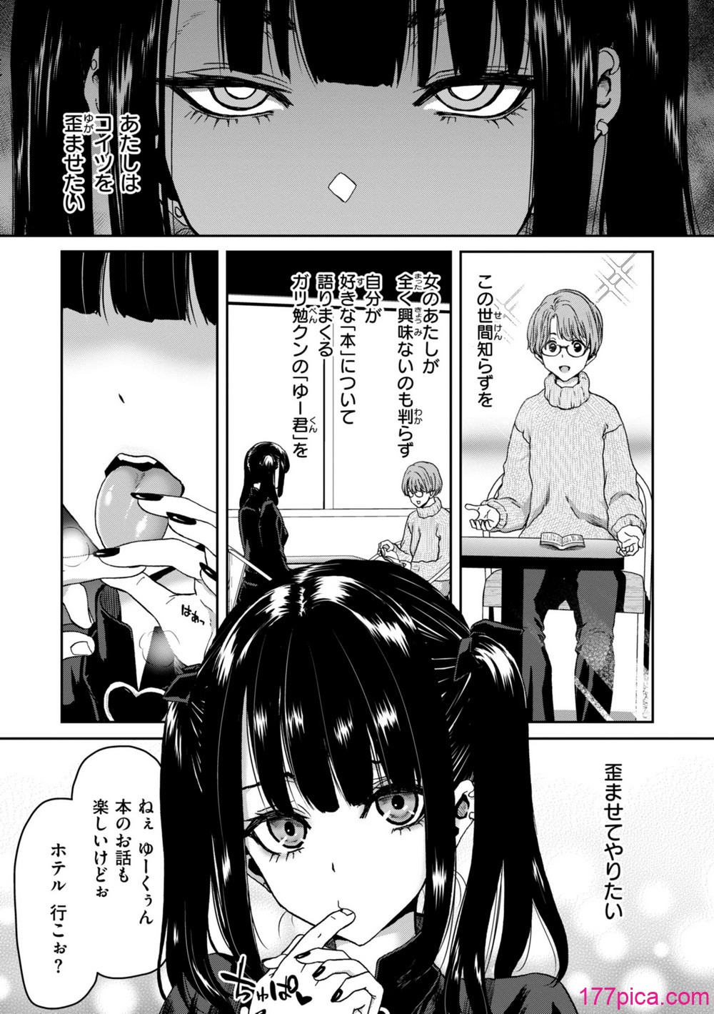 [堀博昭] 君を堕とした証 [DL版][167P]-第1章-图片5