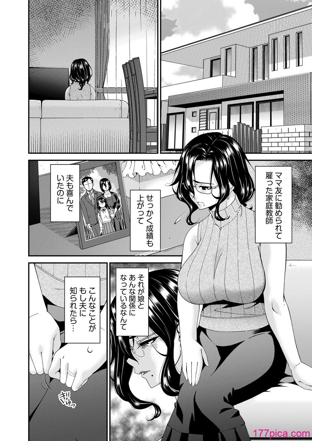 [唄飛鳥] 母と妻をやめるとき vol.01FANZA限定版 【電子単行本】[219P]-第1章-图片4