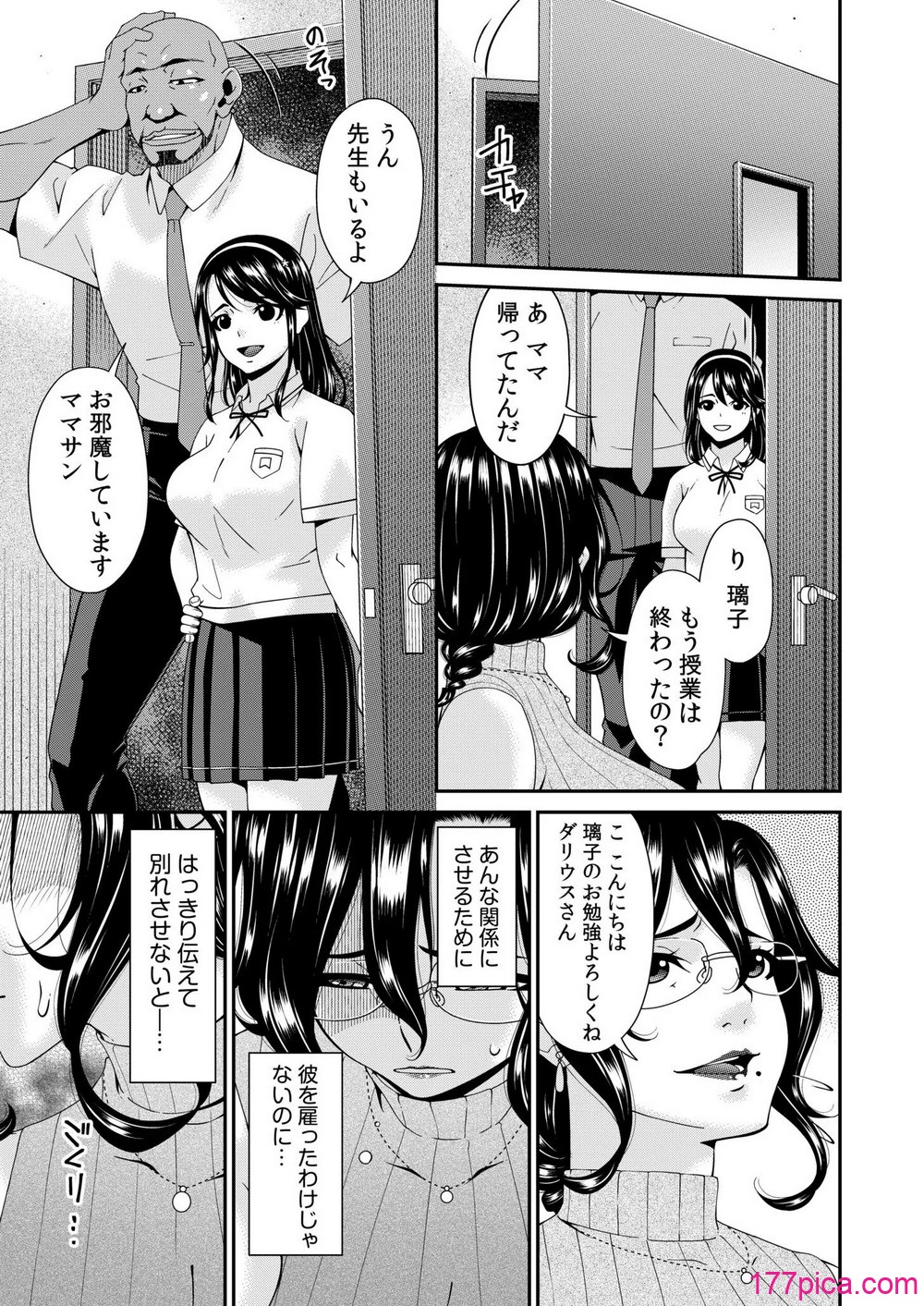 [唄飛鳥] 母と妻をやめるとき vol.01FANZA限定版 【電子単行本】[219P]-第1章-图片5