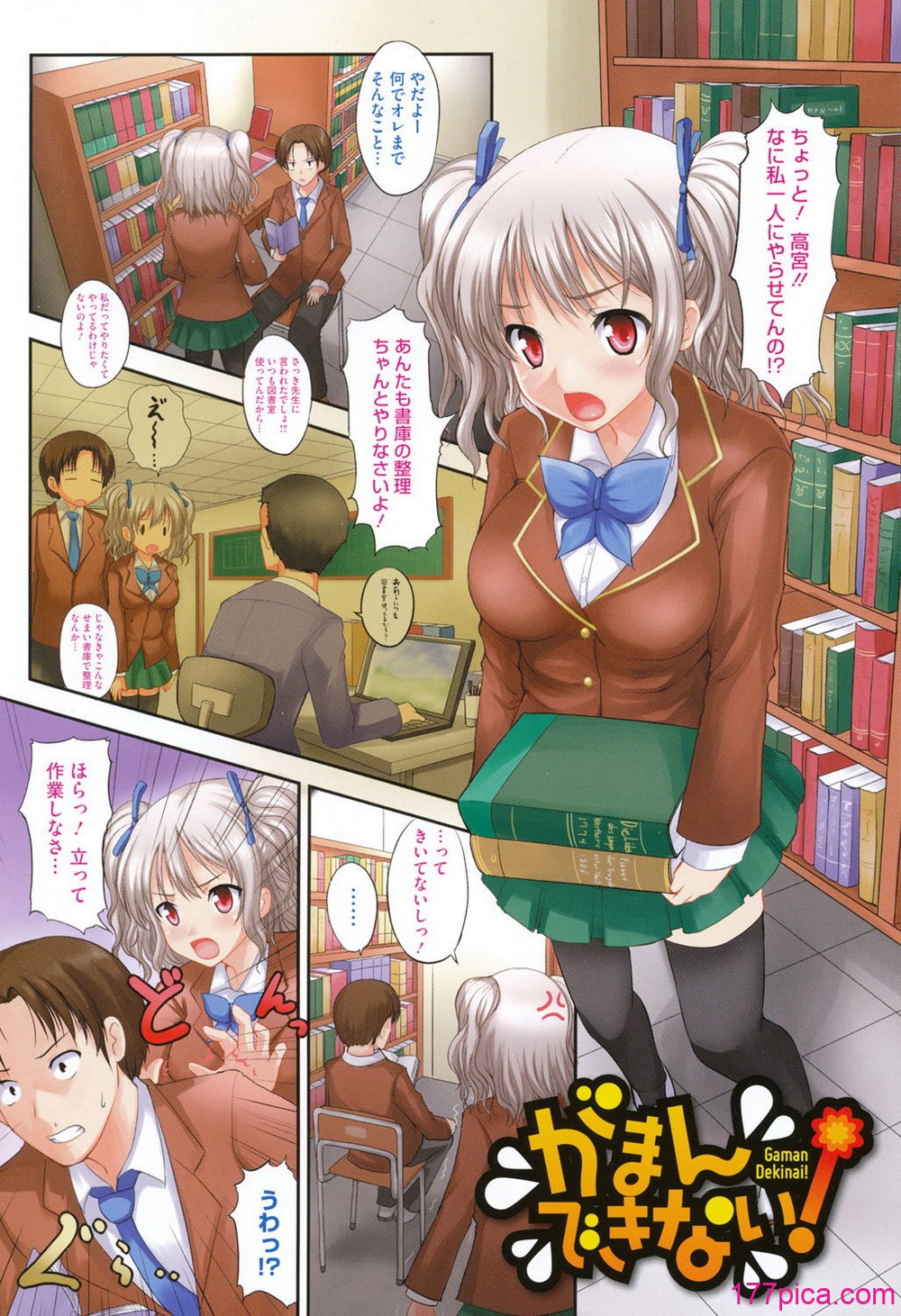 [はも] むちむちはーもにくす [DL版][204P]-第1章-图片2