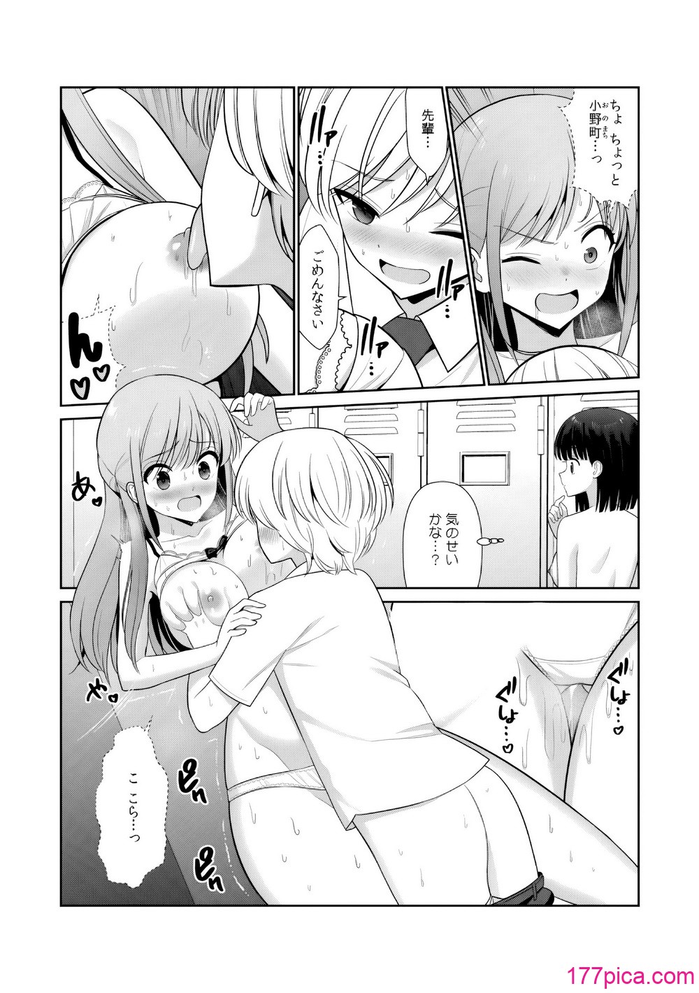 [平間ケンジ] 担任に復讐スロつもりが、逆にお仕置きされてまし。第02巻[132P]-第1章-图片4