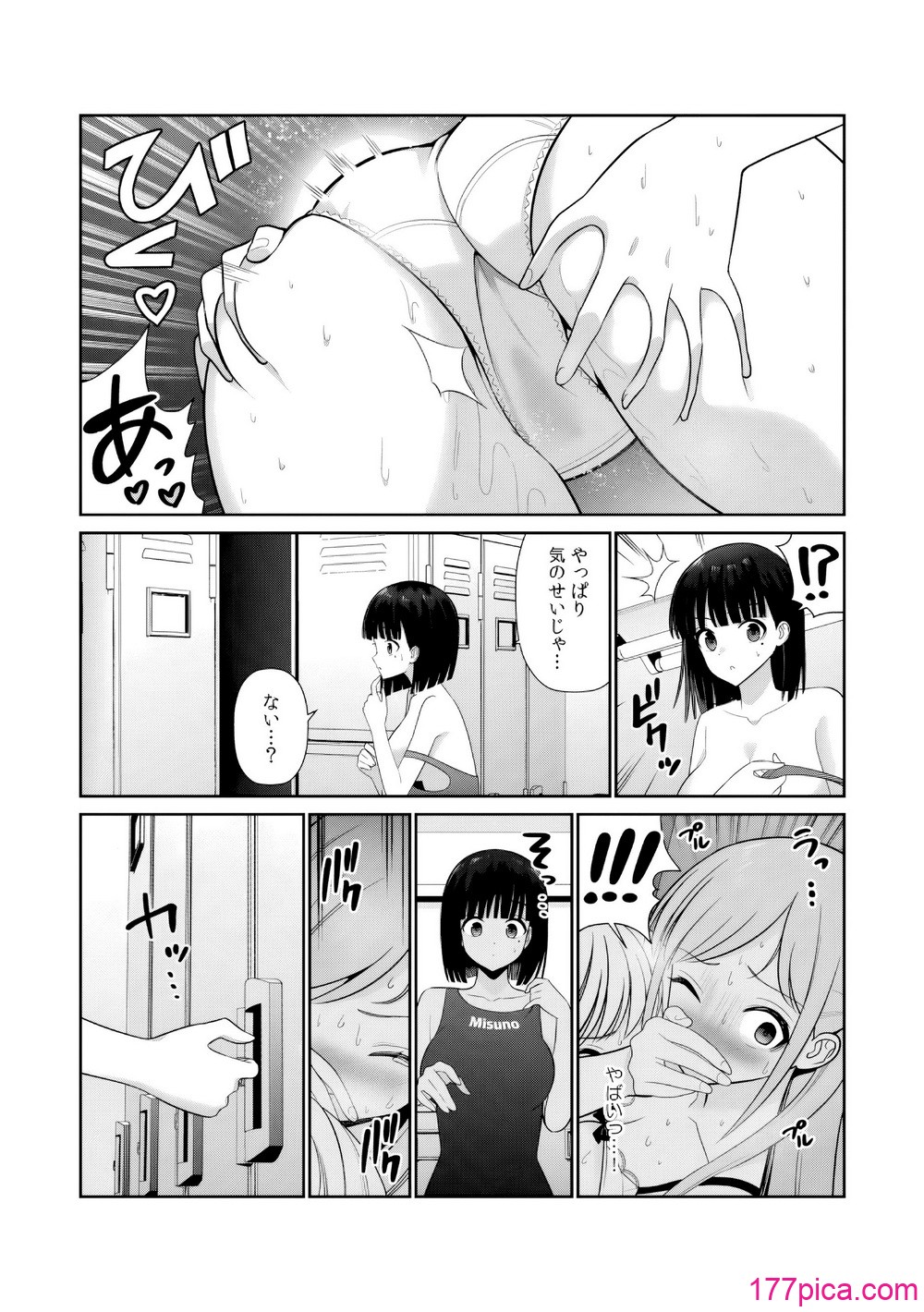 [平間ケンジ] 担任に復讐スロつもりが、逆にお仕置きされてまし。第02巻[132P]-第1章-图片5