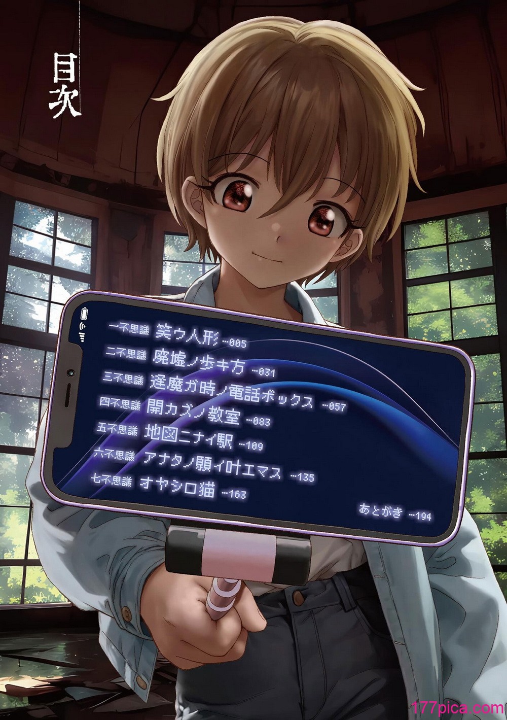 [海野螢] 夜ノ七不思議[197P]-第1章-图片3