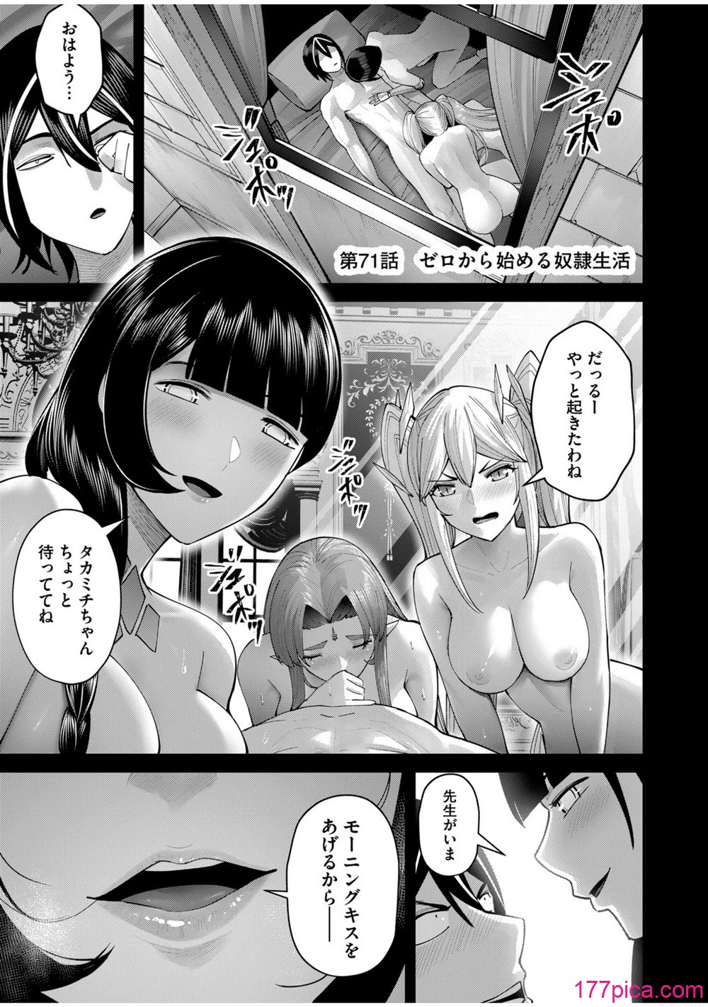 [よのき] 鬼畜英雄 Vol.10[162P]-第1章-图片5
