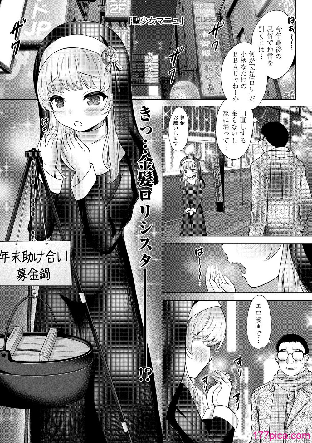 [猫男爵] 異少女性愛 [DL版][215P]-第1章-图片5
