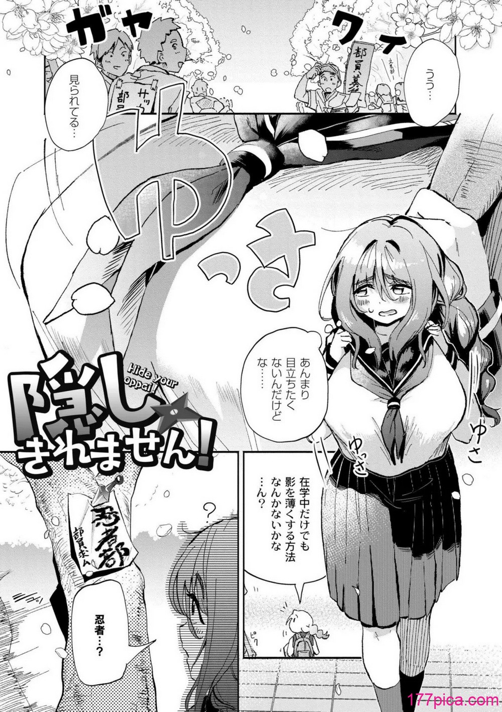 [ぜろじろう] おっぱいの最先端[212P]-第1章-图片5