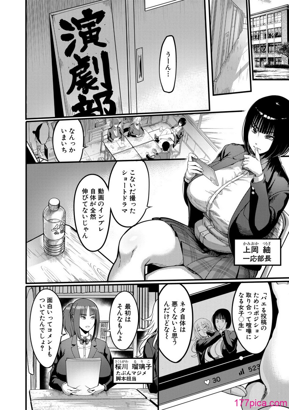 [れむ] 放課後爆乳セックス部 [DL版][198P]-第1章-图片5