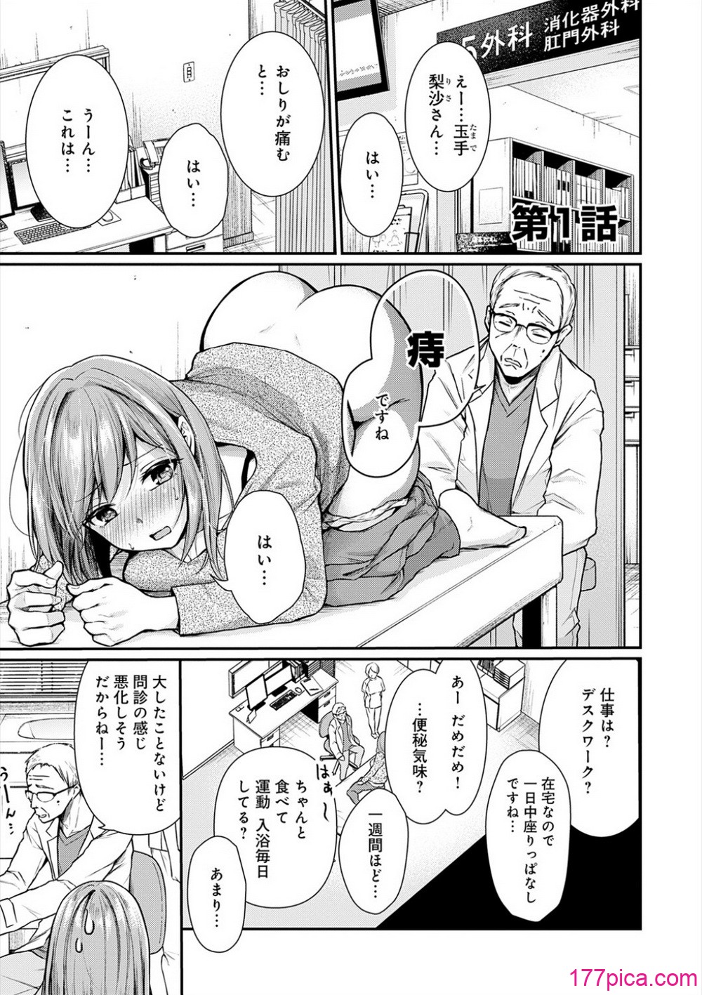 [梅楓味] 乳淫性活！[295P]-第1章-图片5