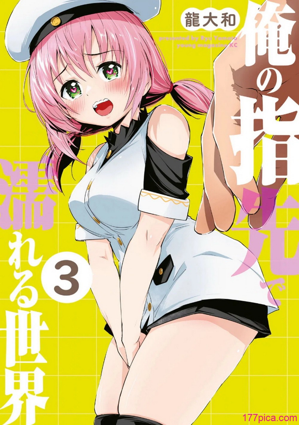 [龍大和] 俺の指先で濡れる世界 第03巻[185P]-第1章-图片1