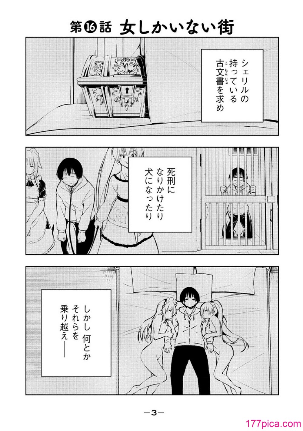 [龍大和] 俺の指先で濡れる世界 第03巻[185P]-第1章-图片5