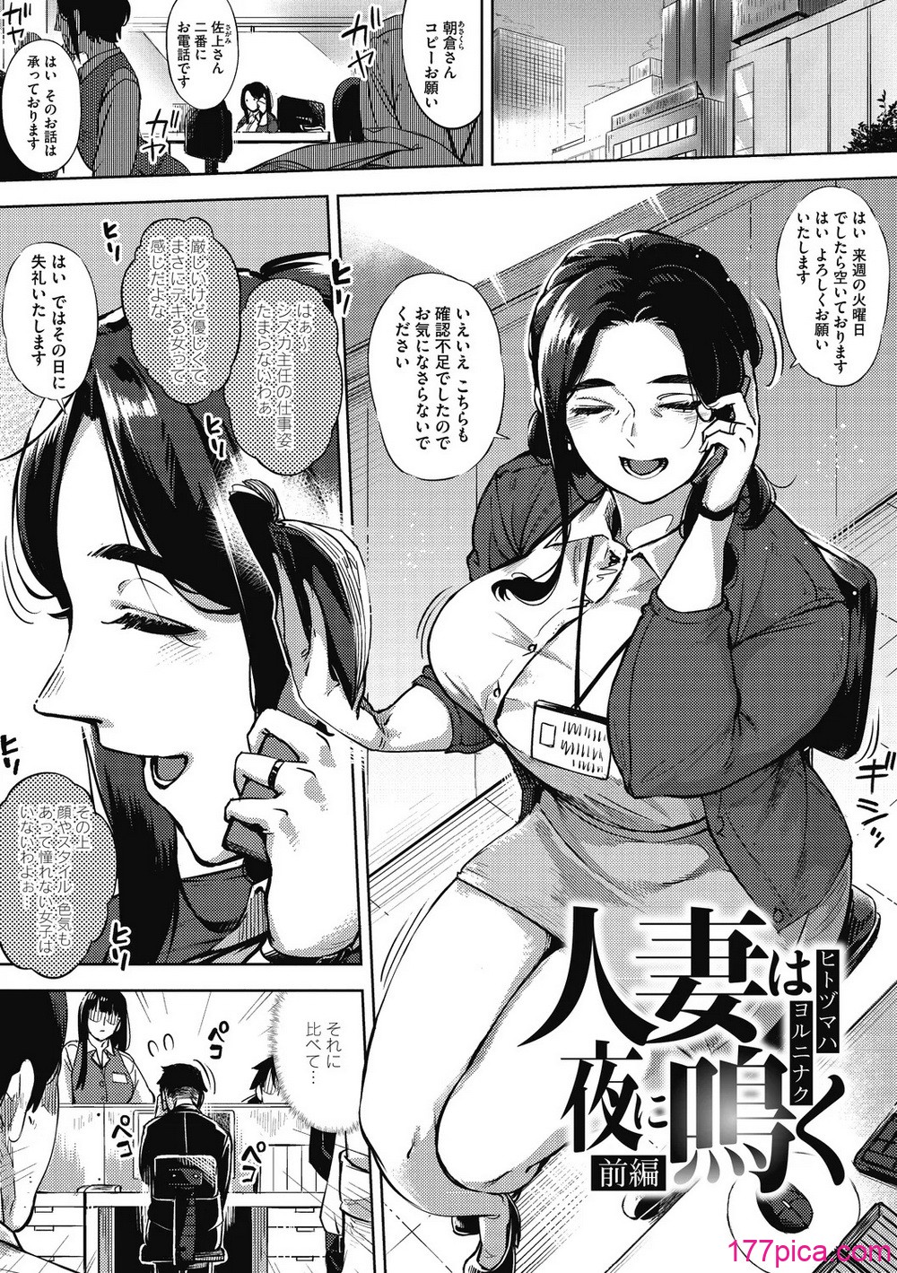 [ロケットモンキー] 人妻の履歴書 [DL版][234P]-第1章-图片3