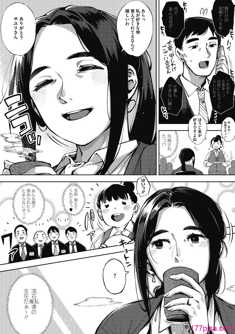 [ロケットモンキー] 人妻の履歴書 [DL版][234P]-第1章-图片4