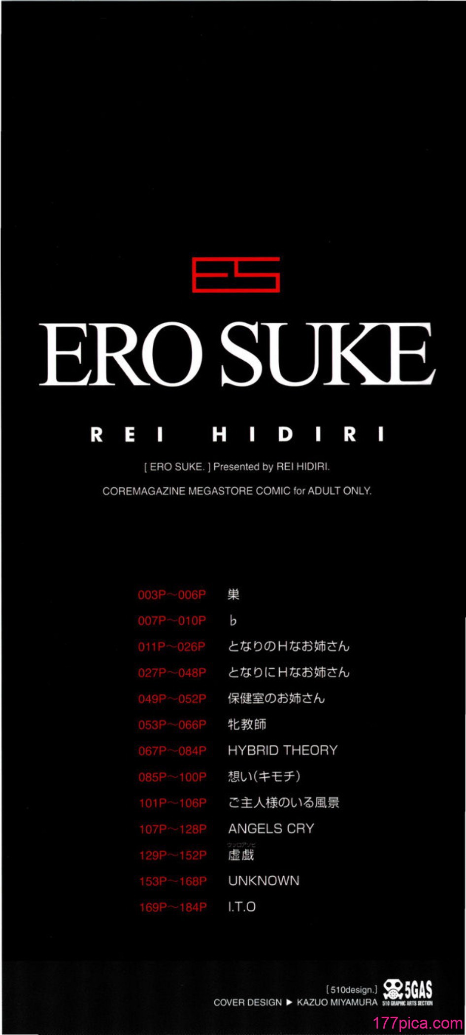 [ヒヂリレイ] 淫牝（エロスケ）+小冊子 [部分無修正][203P]-第1章-图片3