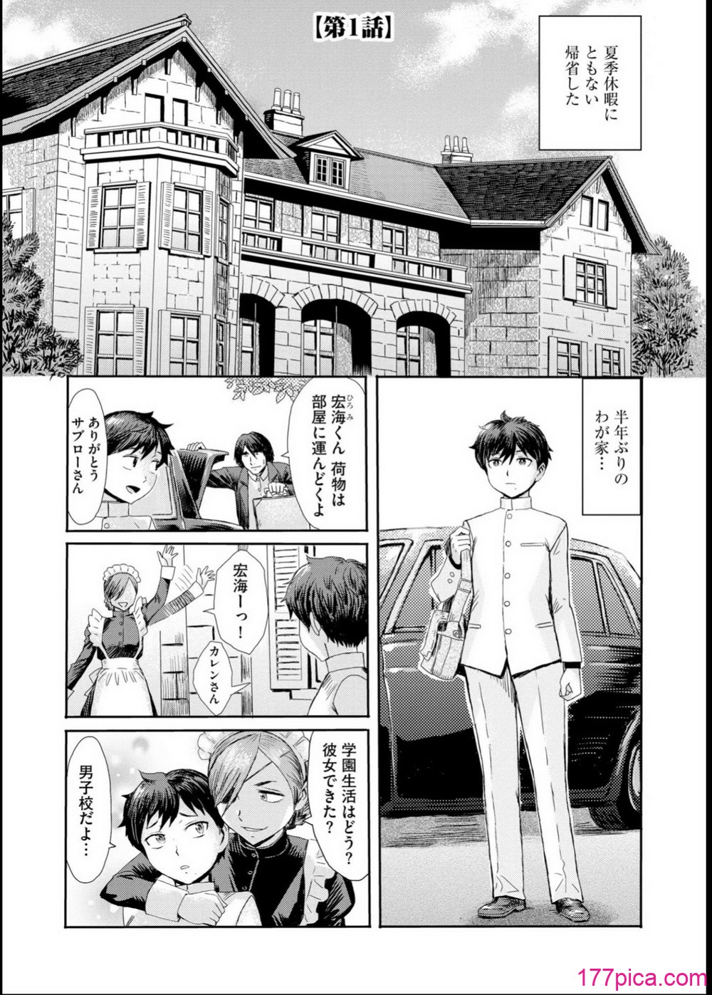 [黒岩瑪瑙] 緊縛想館 ～濡れる牝母～[206P]-第1章-图片5