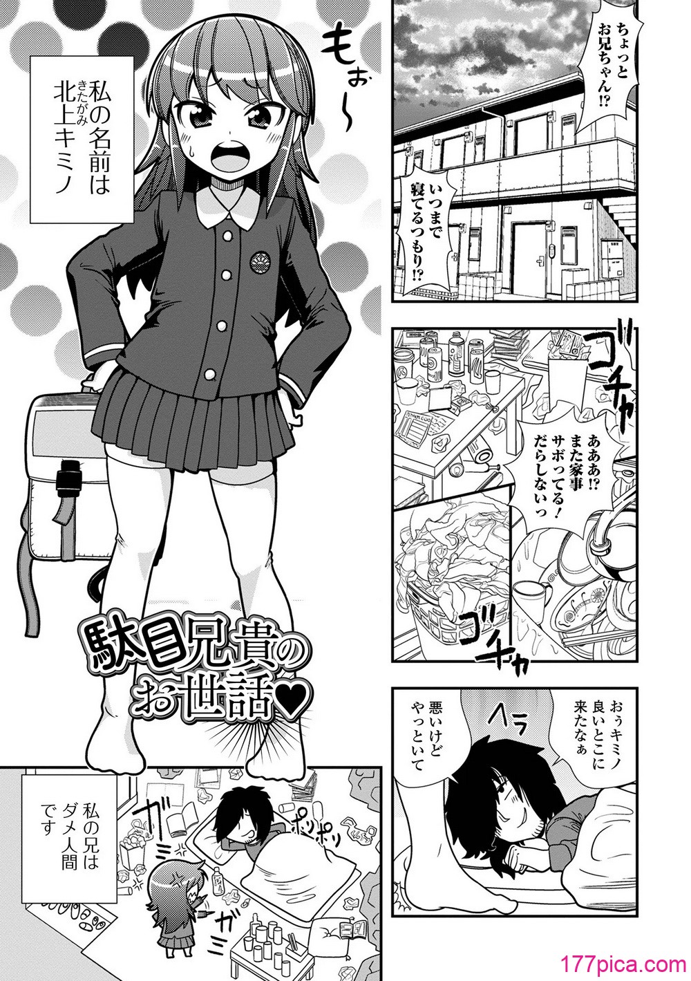 [奥坂前上] きもちぃ遊びを教えて[82P]-第1章-图片3