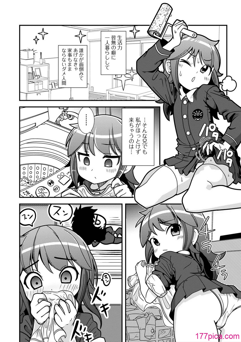 [奥坂前上] きもちぃ遊びを教えて[82P]-第1章-图片4