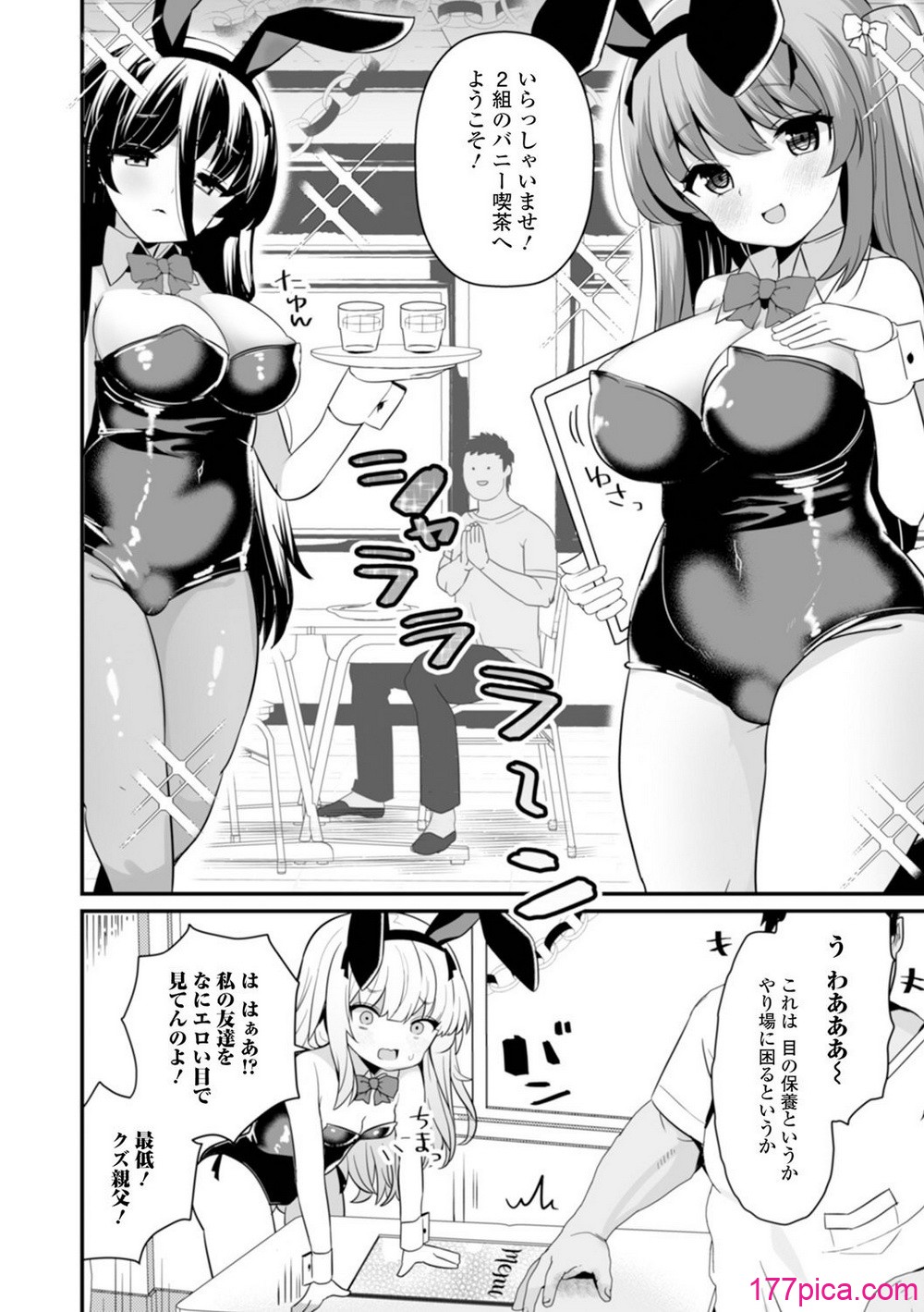 [八代涼] おとなとわるいこと[82P]-第1章-图片4