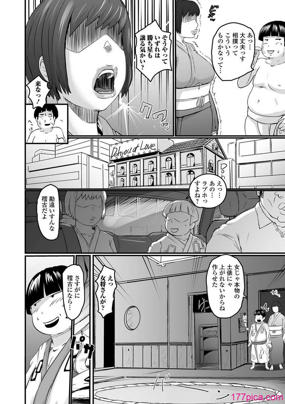 [八手美以菜] 奥さん発情中[88P]-第1章-图片4
